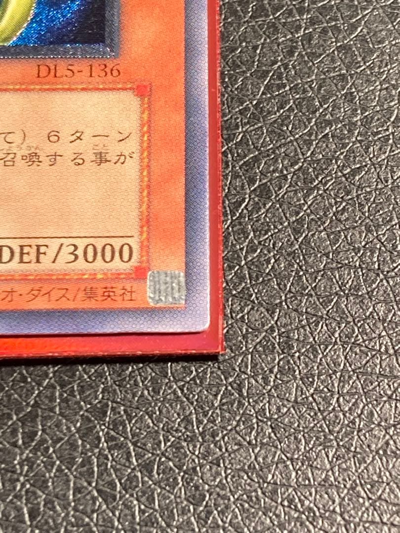 遊戯王　究極完全態・グレート・モス　レリーフ