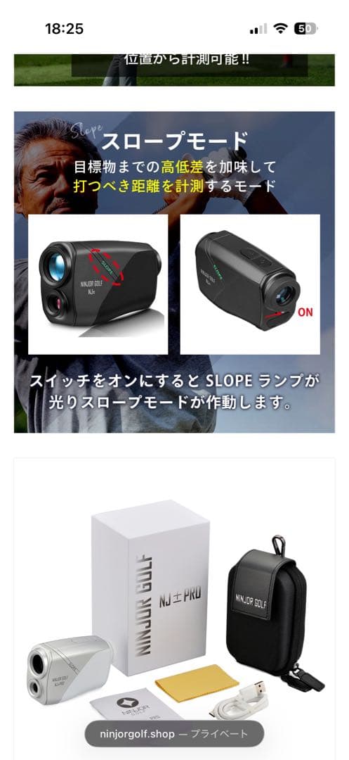 レーザー距離計　NINJOR GOLF NJ±PRO