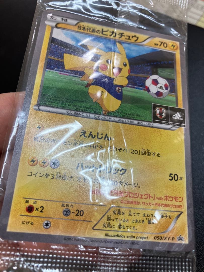 【未開封】日本代表のピカチュウ：ポケモンNewモン! Book付録 PROMO