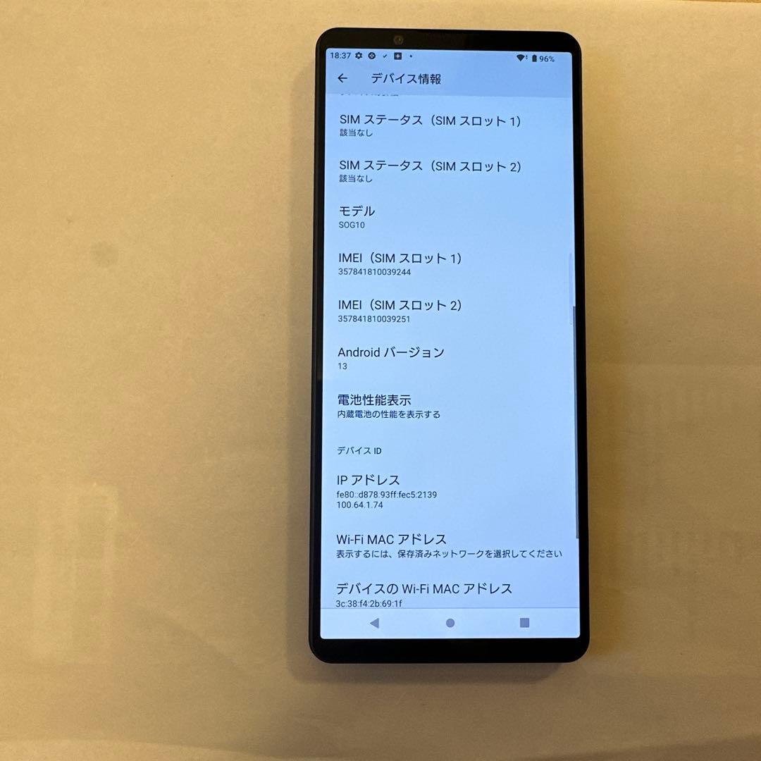 ソニーXperia 1 V 256GB 本体SIMフリー