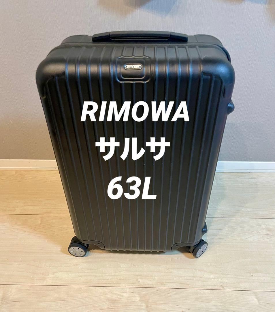 【美品】RIMOWA リモワ　サルサ　キャリーケース　マットブラック