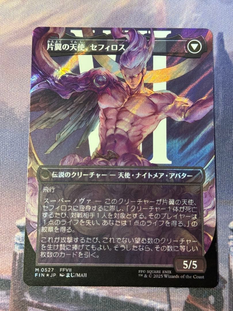 MTG/FIN/威名のソルジャー、セフィロス/ボーダレス/サージfoil/1枚