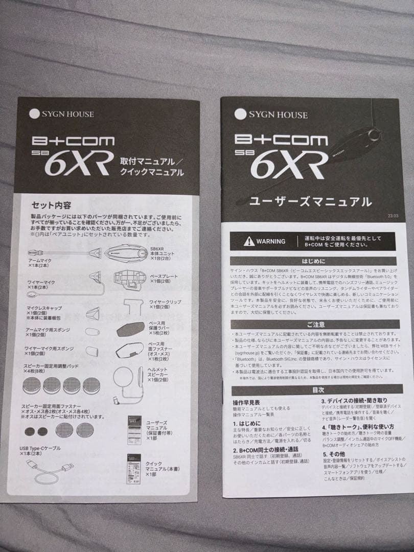 B+COM 6X R Bluetoothインカム