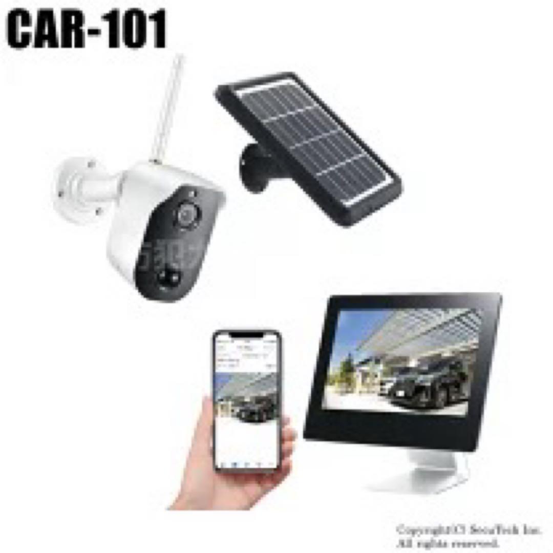 [新品] 防犯カメラソーラーバッテリー無線カメラ&モニターセット