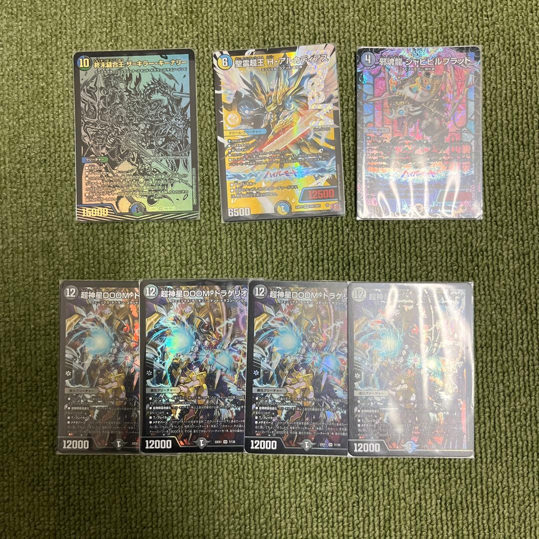 【説明の一読推奨】【まとめ売り】デュエル・マスターズ 完全引退品