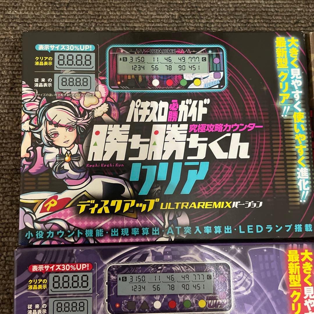 勝ち勝ちくん　カチカチくん　4種未開封新品セット