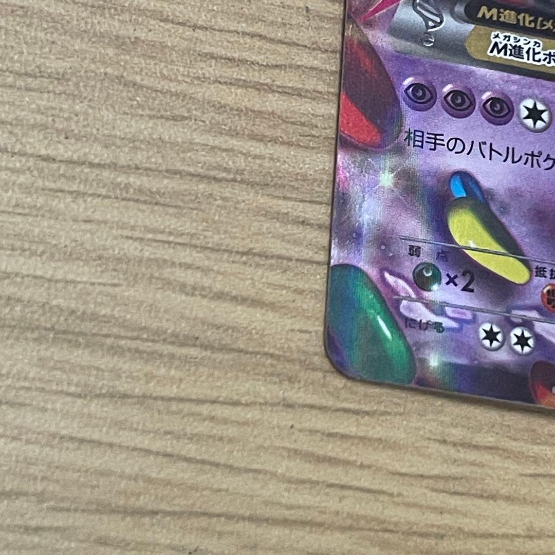 MゲンガーEX：白いメガゲンガーキャンペーン PROMO XYシリーズプロモ