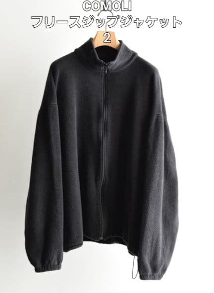 COMOLI コモリ シルクフリース ジップアップジャケット サイズ2 25AW