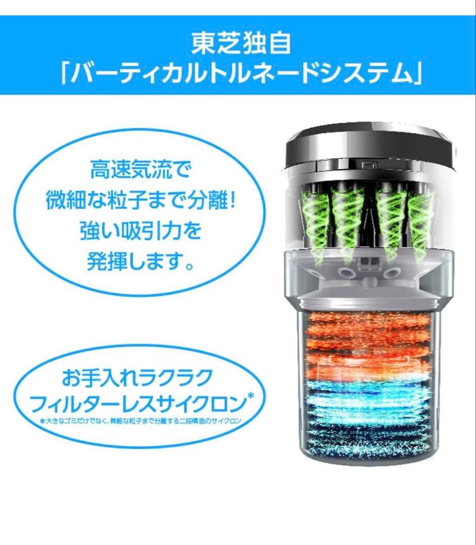 TOSHIBA VC-CLH200 コードレス掃除機