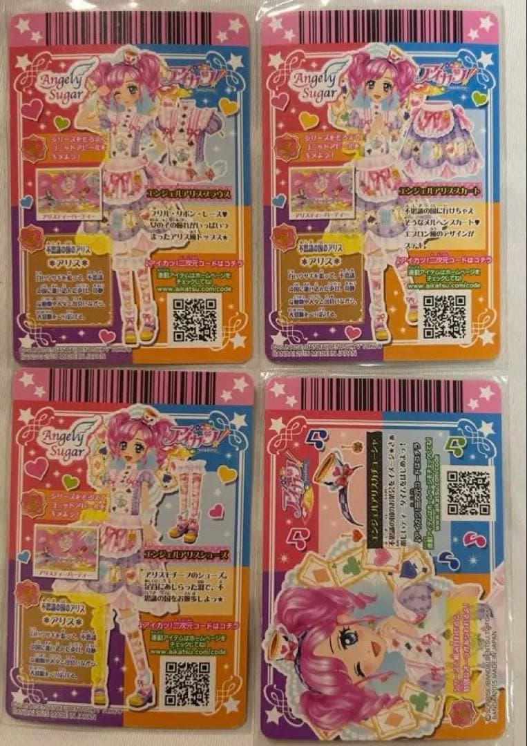 アイカツ 天羽まどか エンジェルアリスコーデ コンプ