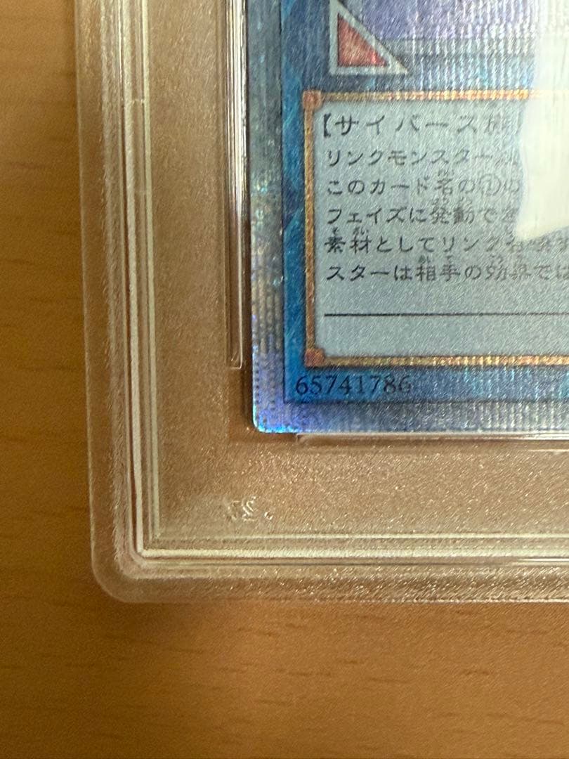 【PSA10】I:Pマスカレーナ 20thシークレット