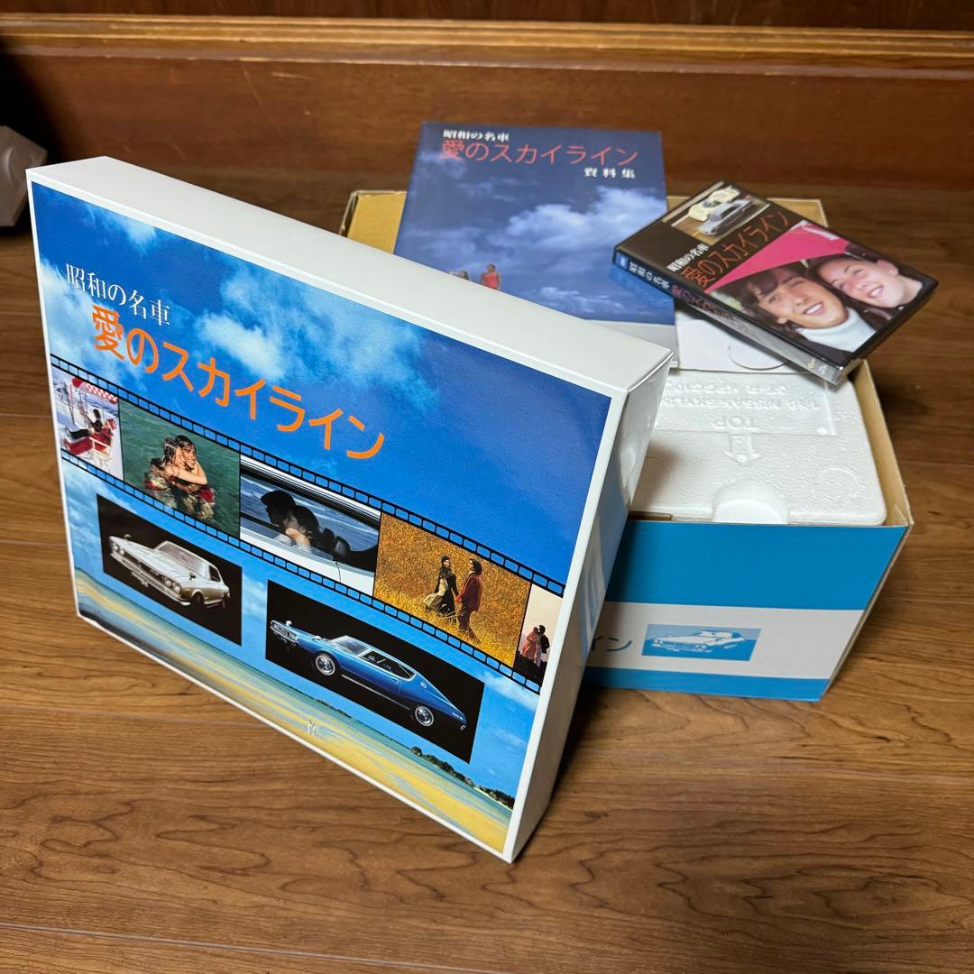 絶版京商1/18スカイライン2000GT-R KPGC10 (ライト点灯モデル)