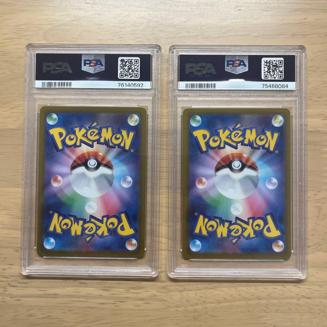 カミツレのきらめき sr psa9 2枚