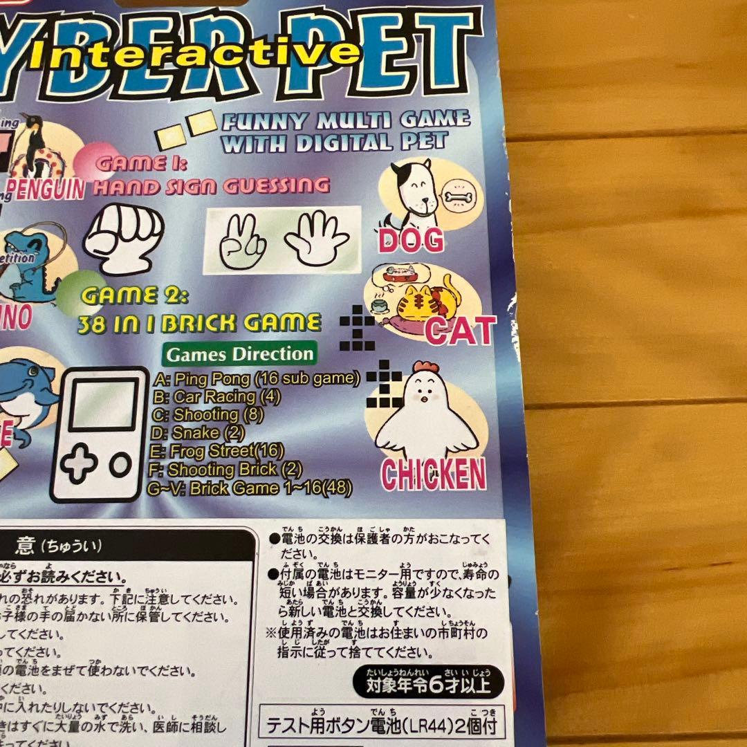 値下げ！未使用！CYBER PET 8 IN 1 サイバーペット ゲーム8種