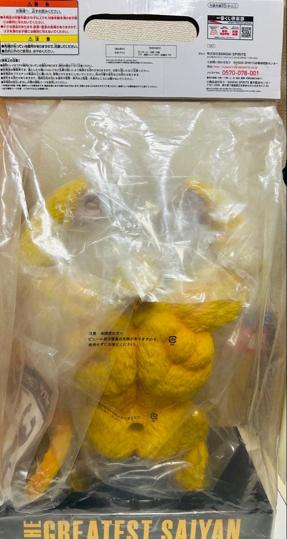 一番くじ黄金大猿　ラストワン　おまけ付き