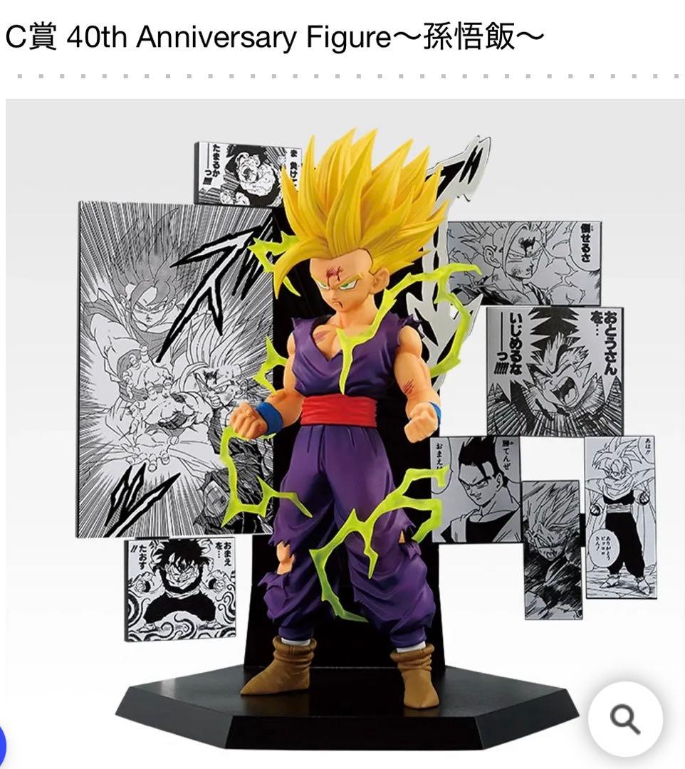 一番くじ　DRAGONBALL 40th ～其之二～　A賞　C賞　ラストワン賞