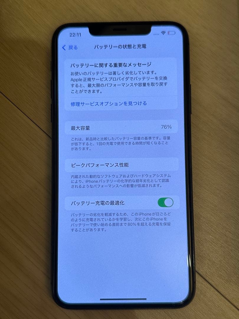 Apple iPhone 11 Pro max 256GB スペースグレー