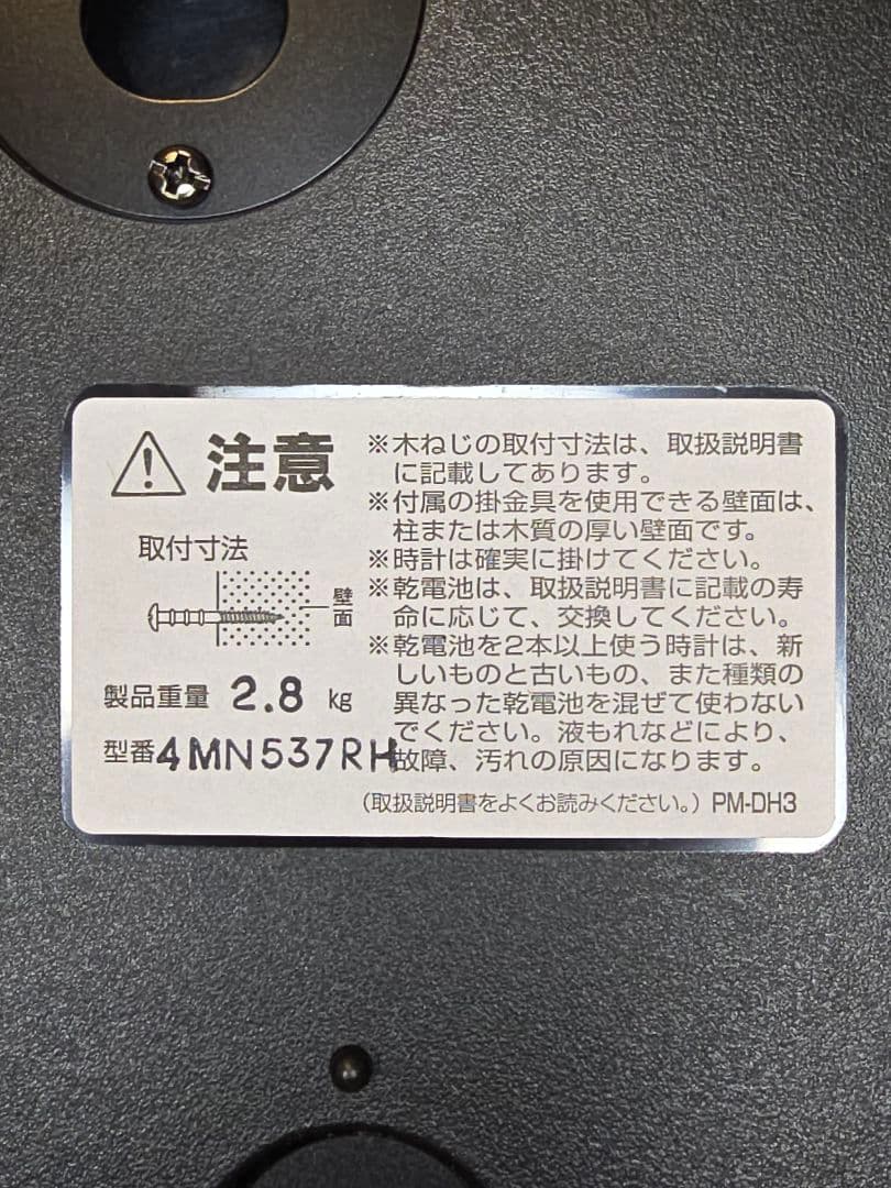 リズム 掛け時計 電波 からくり スモールワールド 4MN537RH