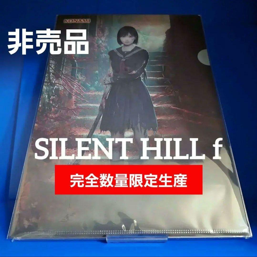 SILENT HILL f クリアファイル 完全数量限定生産 【KONAMI】
