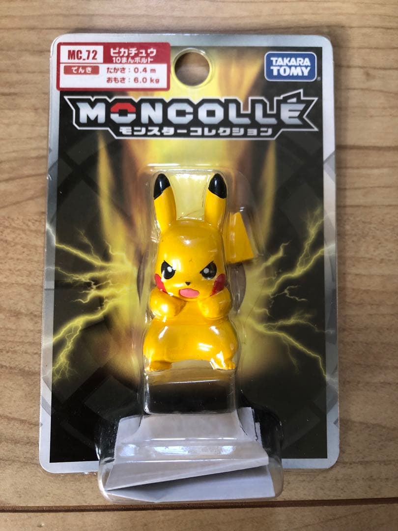 モンコレ 10まんボルト ピカチュウ