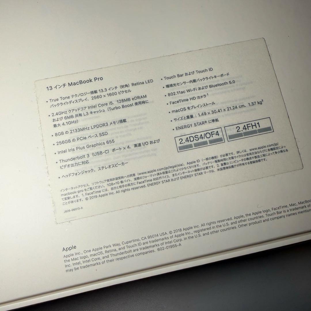 【美品】MacBook Pro 2019 13インチ i5 8GB 外箱・付属品