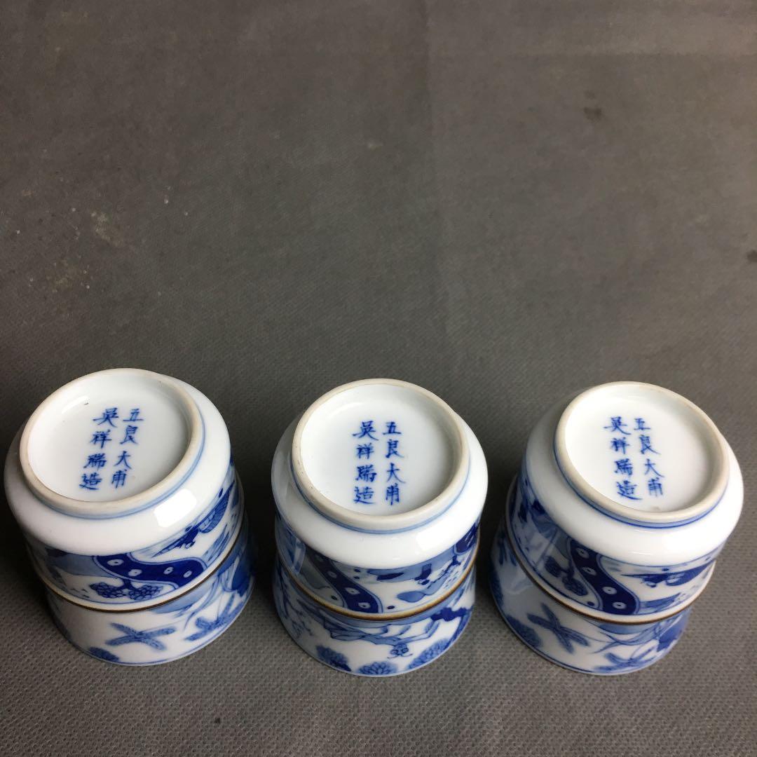 染付煎茶杯 祥瑞 五良大甫呉祥瑞 煎茶椀 茶 しょんずい　骨董