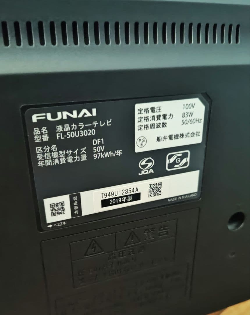説明必読お願いします　FUNAI 50インチ 4K 液晶テレビ 50型