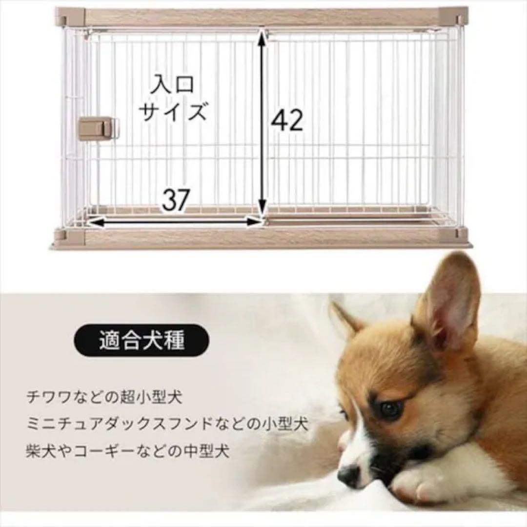 【引き取り限定(千葉県)】屋根付ウッディサークル 小型犬用ケージ