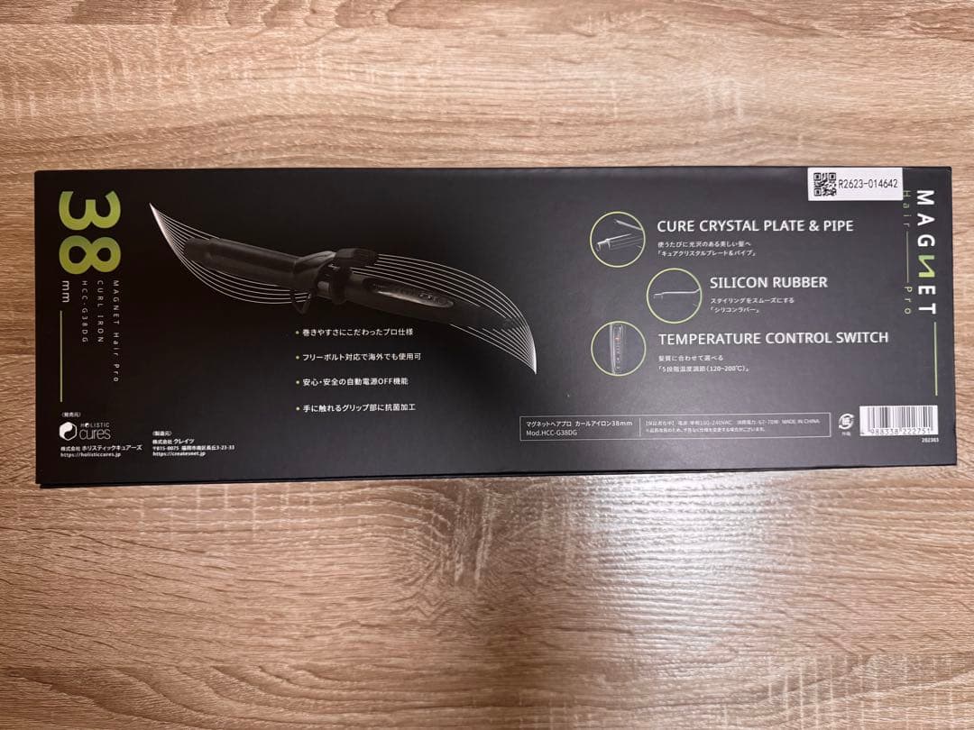 ホリスティックキュア　MAGNET Hair Pro カールアイロン 38mm