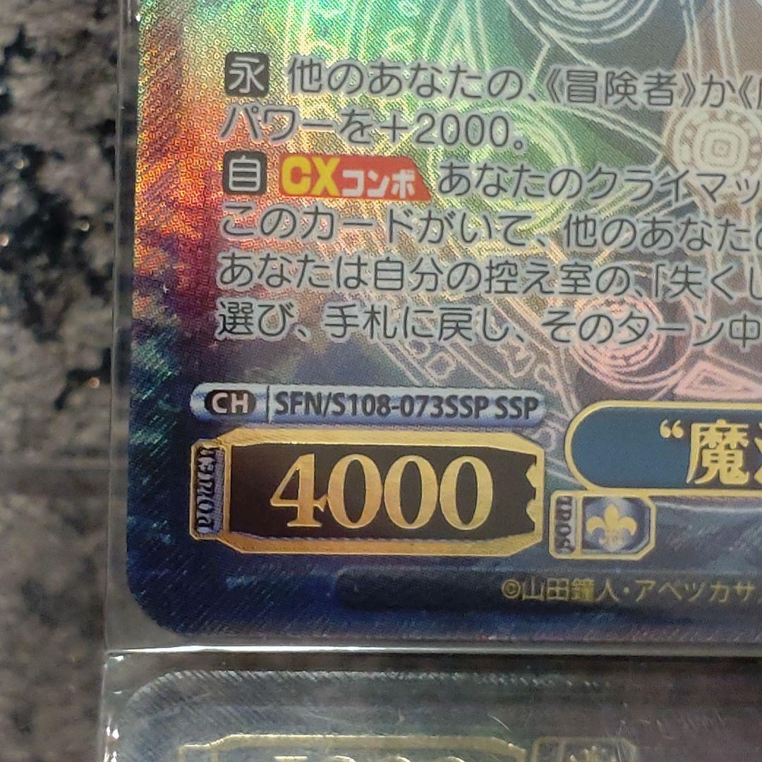 ヴァイスシュヴァルツ フェルン サイン SSP 葬送のフリーレン