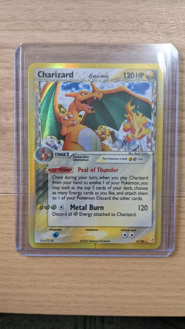 CHARIZARD HOLO 4/100 リザードン 英語版 ポケットモンスター