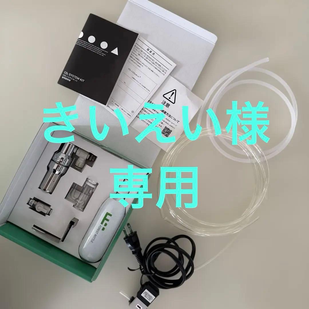 DOOA CO2 システムキット