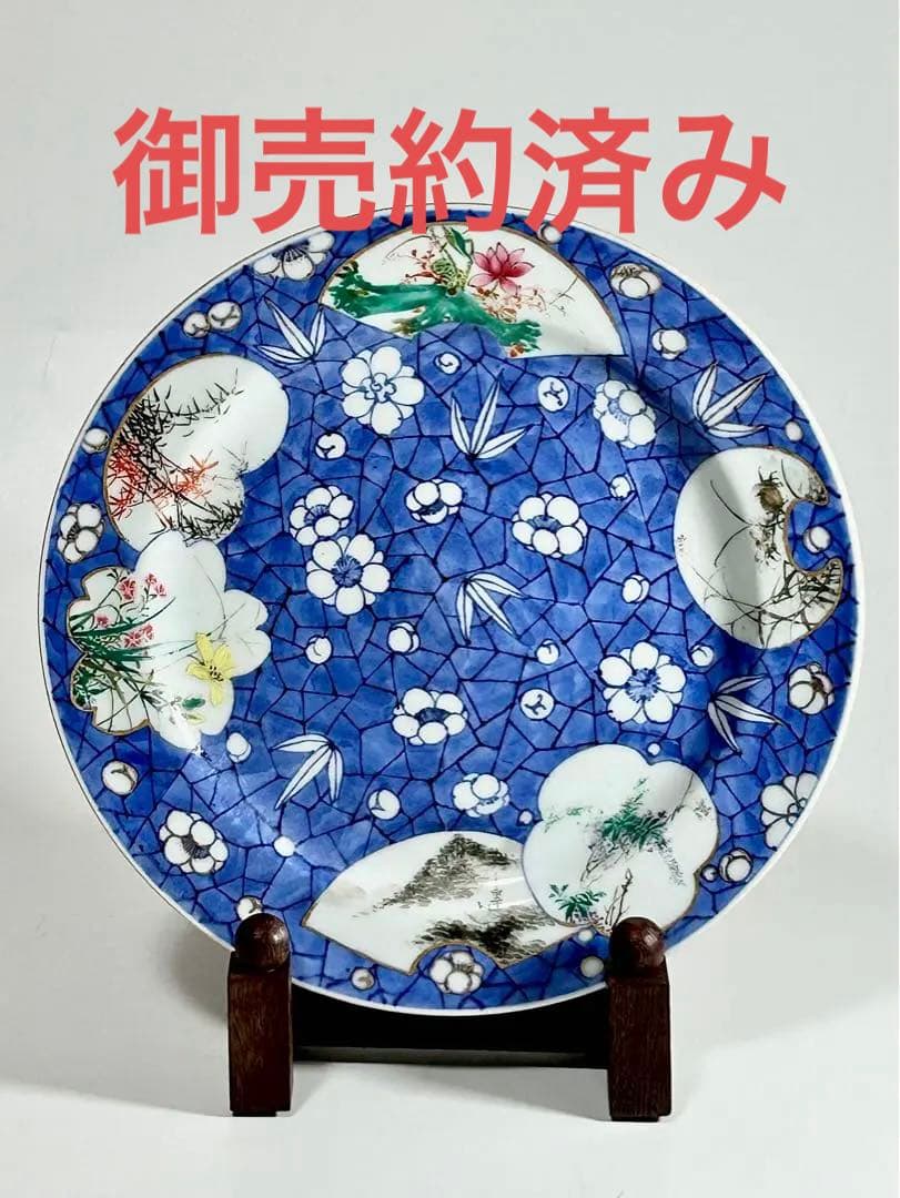 明治京焼の先駆者 幹山伝七 染錦梅花氷裂文八寸皿 湖東焼 京焼 清水焼