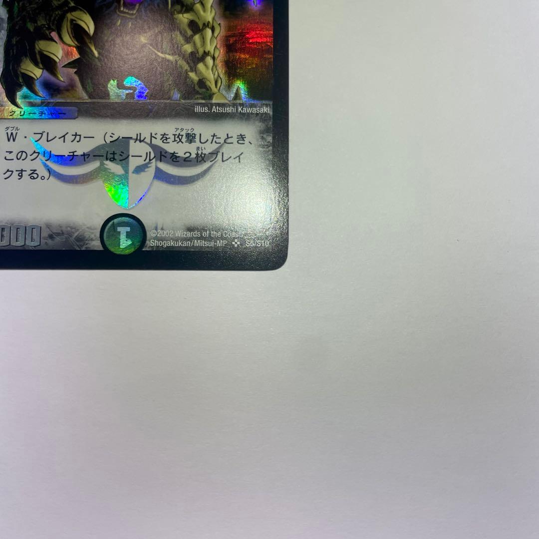 混沌の獅子デスライガー　初期　1022