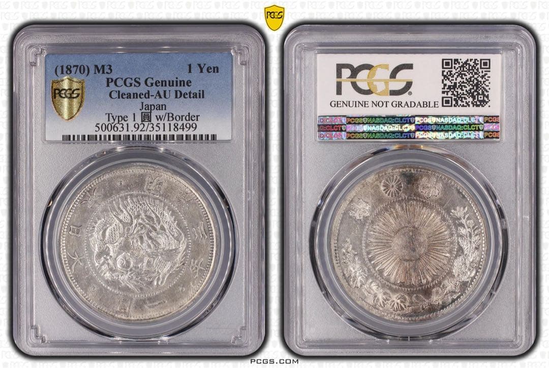 明治3年一圓銀貨/明治9年・明治10年貿易銀 3枚セット