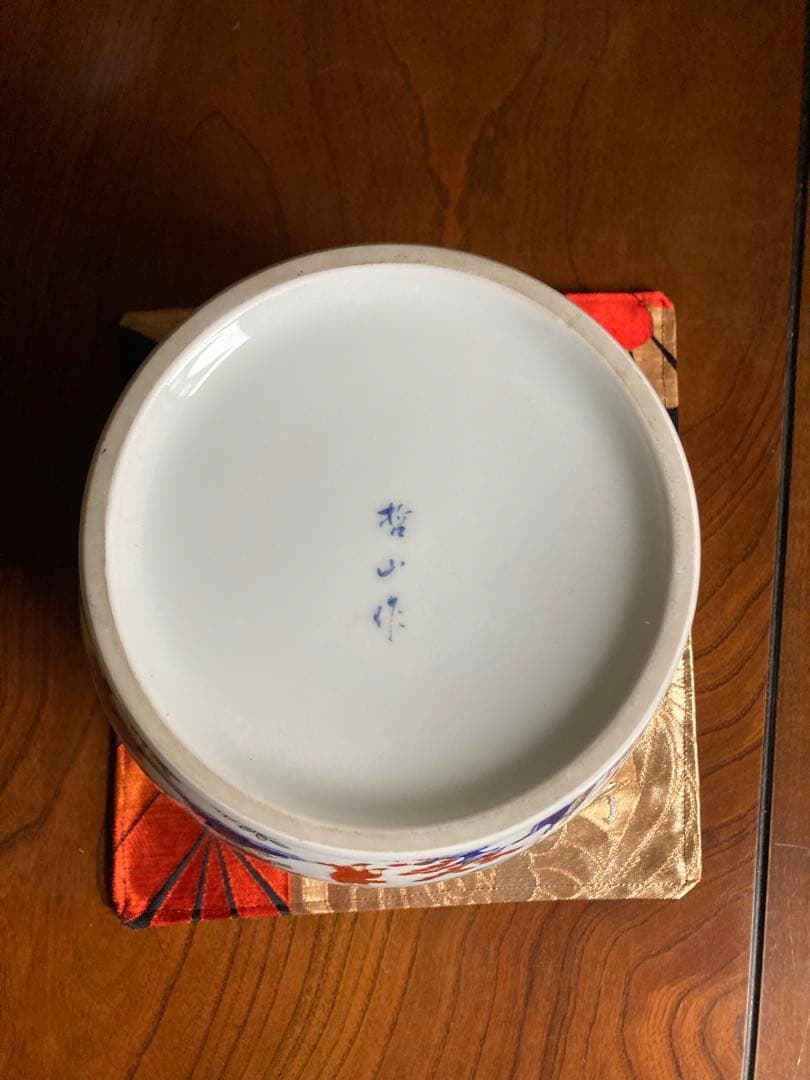 有田焼　哲山　花瓶　壺