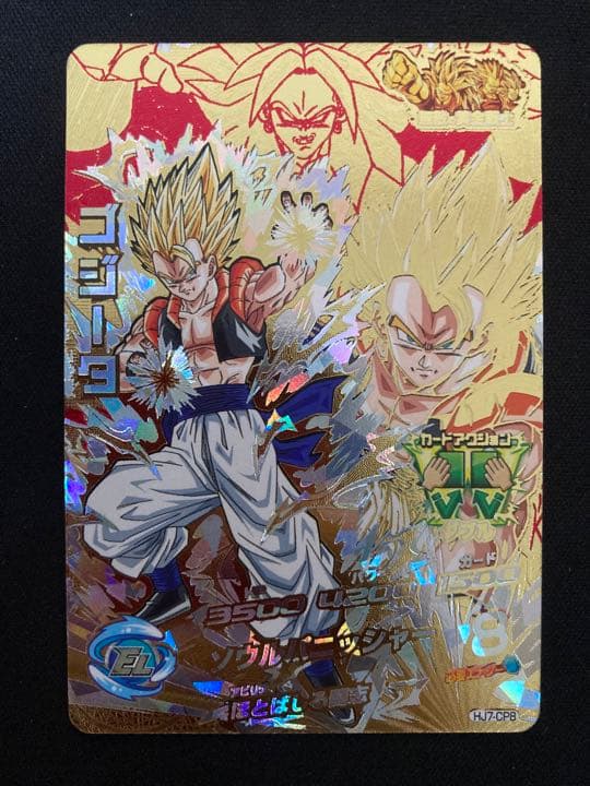 2022.12月 ゴジータ