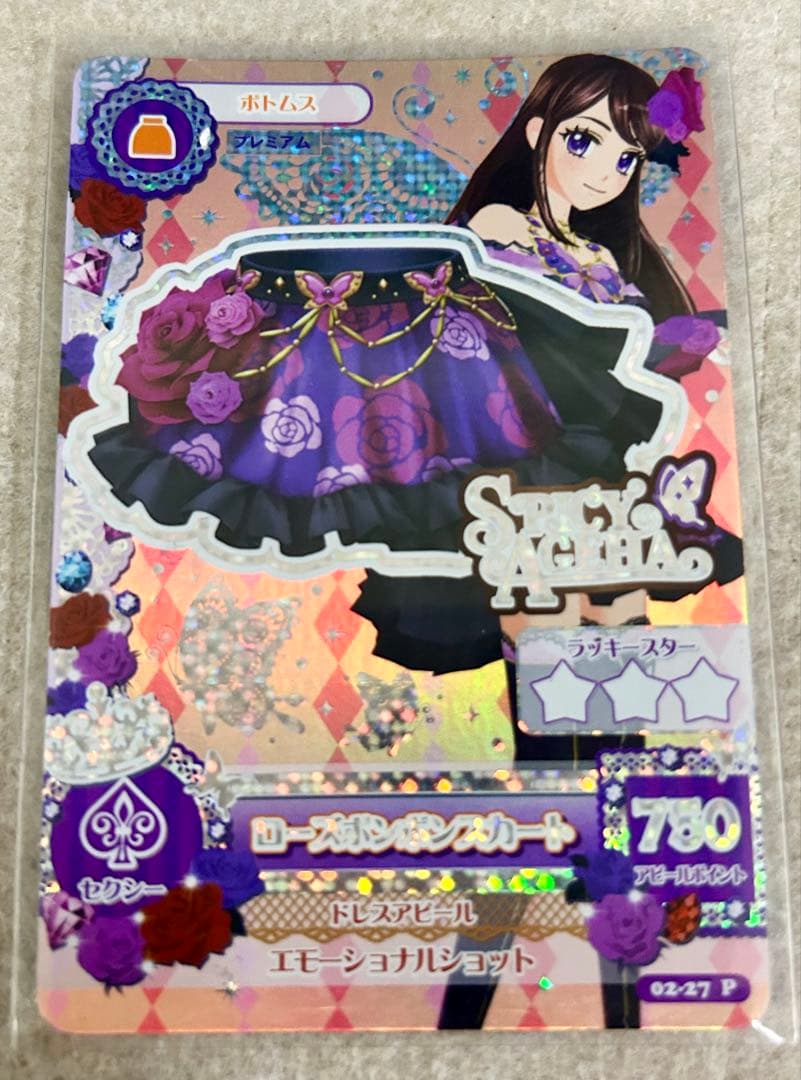 【いちごミルク】ローズボンボン フルコーデ