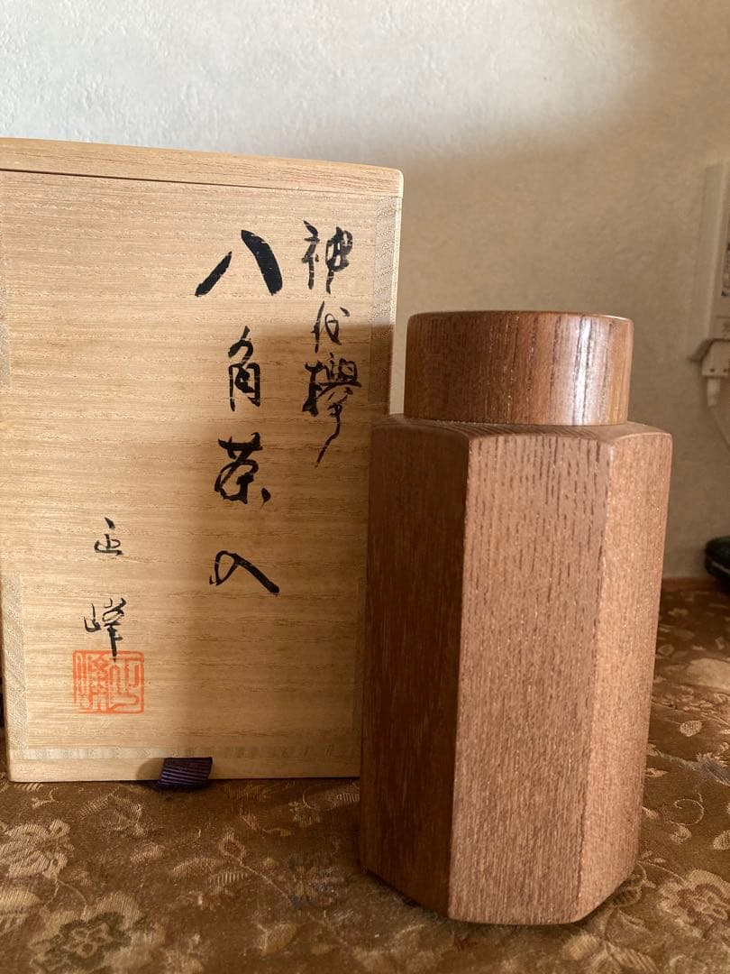 神代欅茶筒正峰作　千年の杢　木地師正夫作