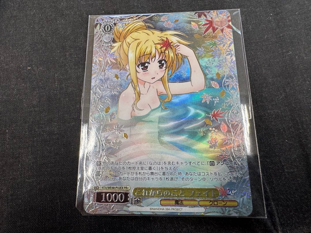 WS ヴァイスシュヴァルツ　これからのこと フェイト PR+ CXチャレンジ