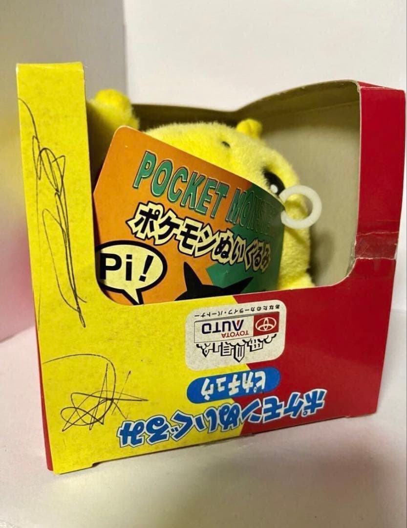 激レア 初期 ピカチュウ ぬいぐるみ TOMY