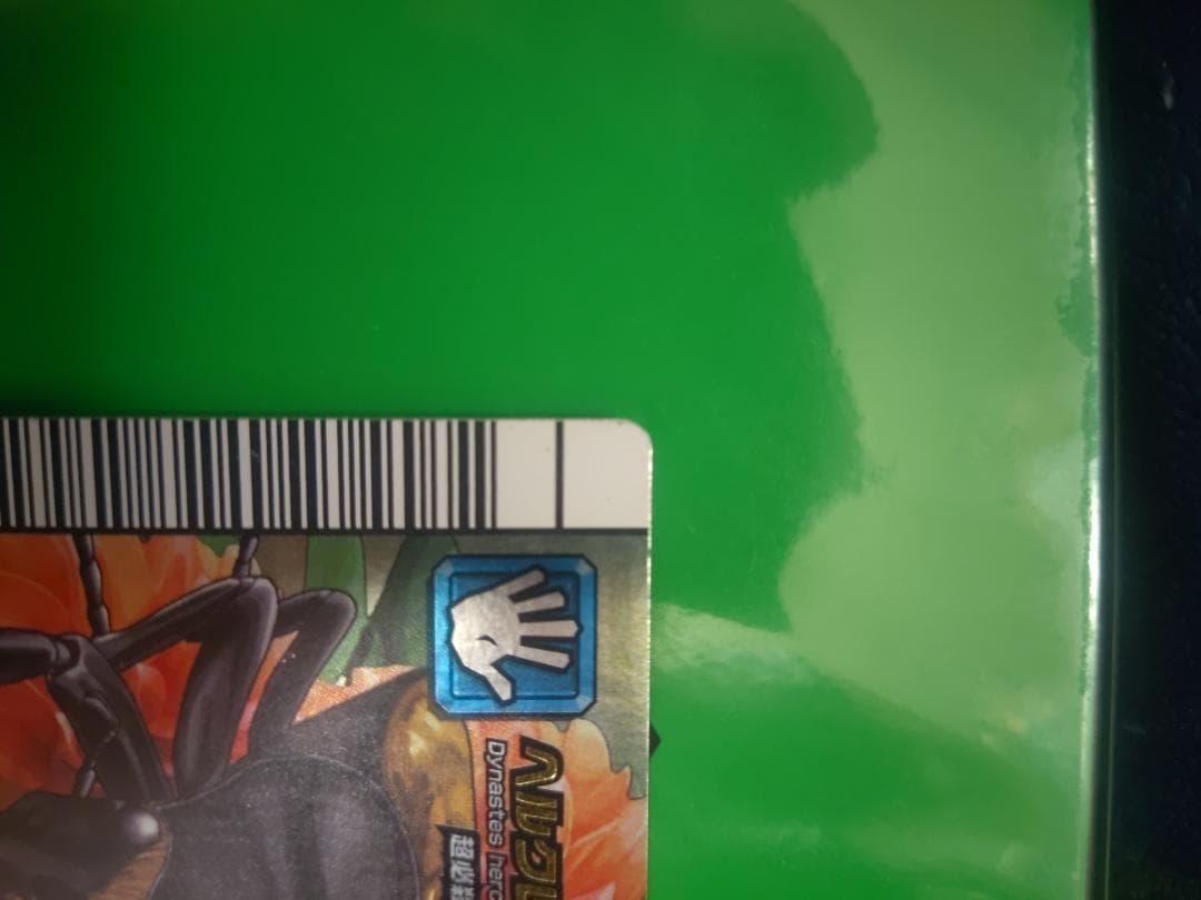 ムシキング　5周年　ヘラクレスオオカブト　アダー完結編　ヘラクレスリッキーブルー