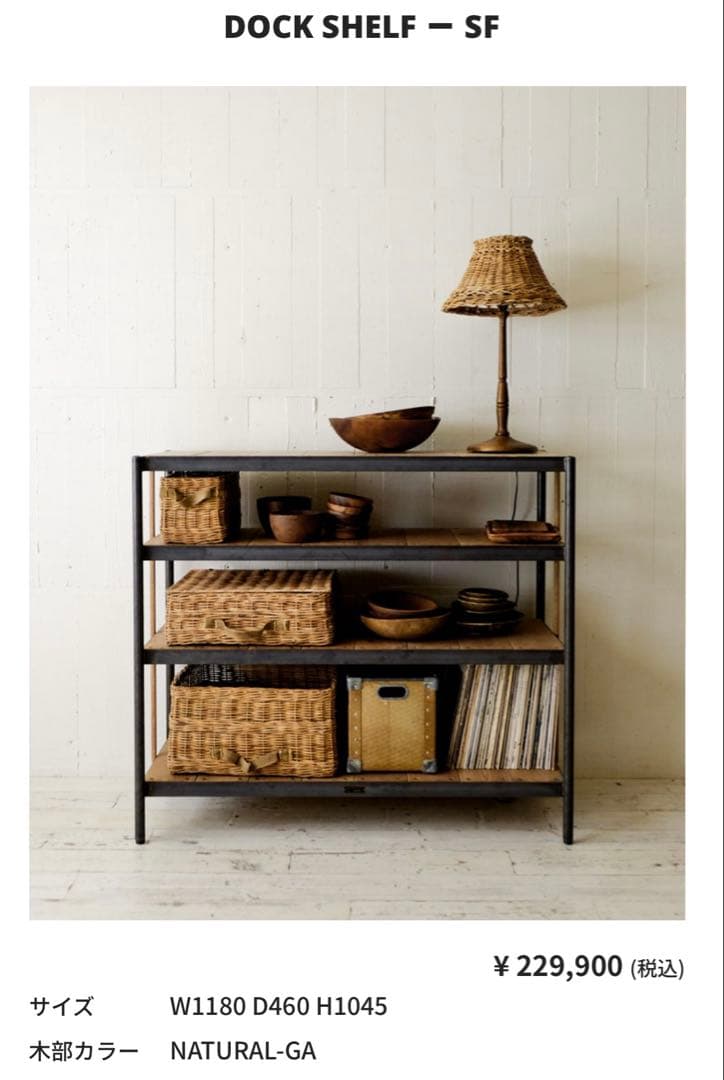 TRUCK FURNITURE DOCK SHELF － SF
