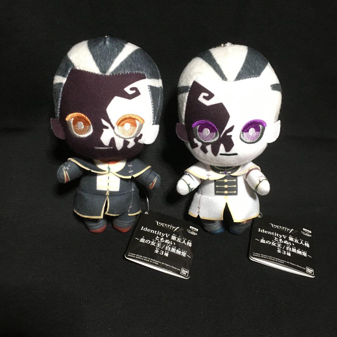 白黒無常 ぬいぐるみ セット