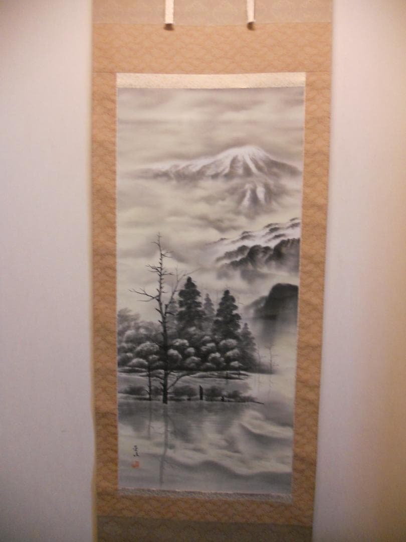 掛け軸 西岡聖山 乗鞍と大正池 水墨山水 絹本 希少 軸装 茶道具 掛軸 美品