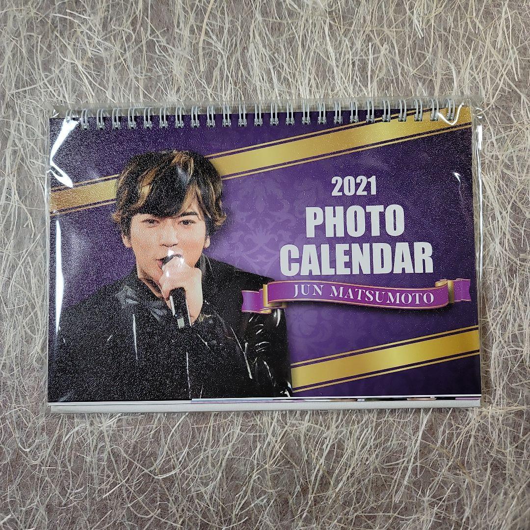 アイドル JUN MATSUMOTO 2021 PHOTO CALENDAR