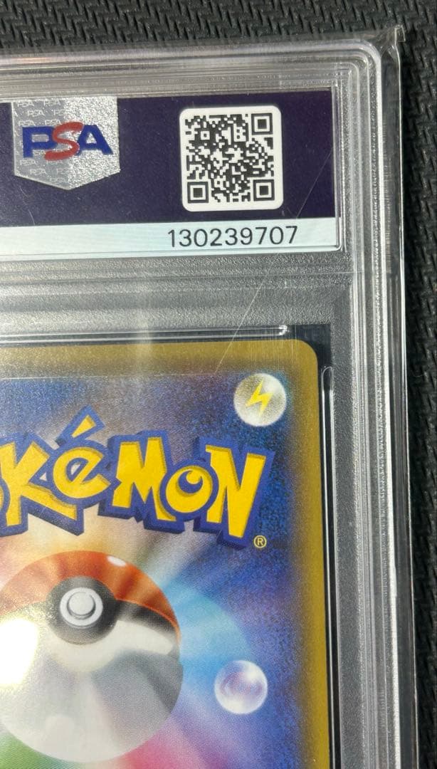 【psa10】ポケモンカードゲーム リザードン ポケキュン CP3