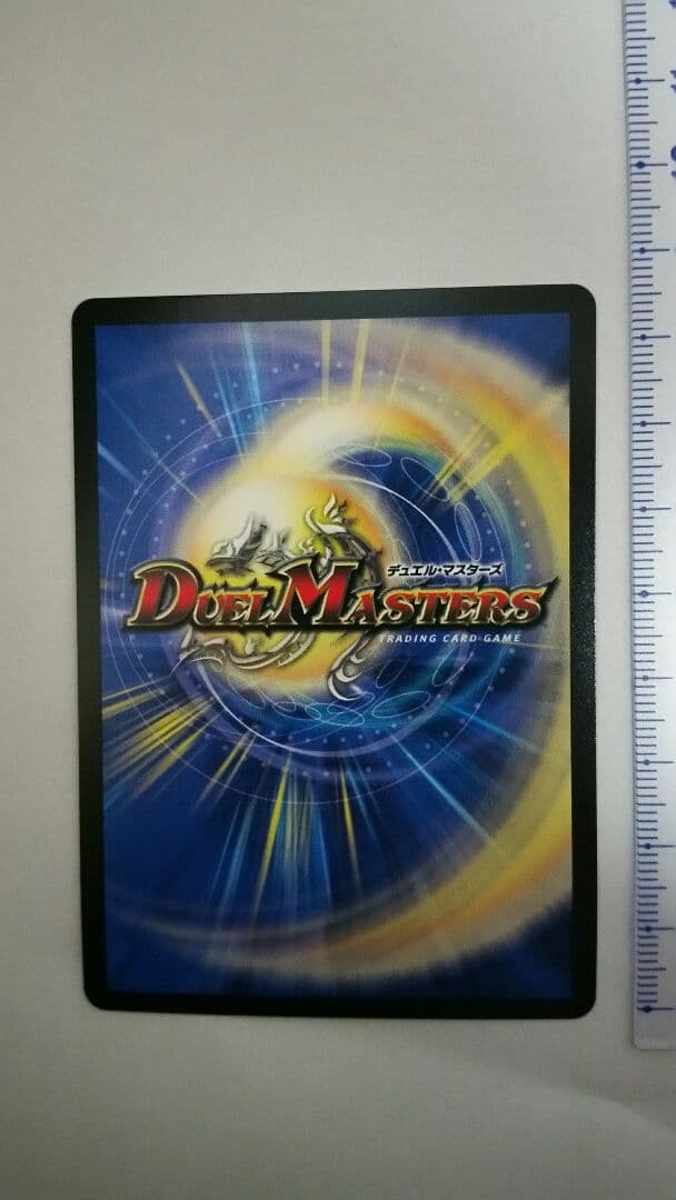 デュエル・マスターズ　鬼ヶ王道エンド・ジャオウガ　KING MASTER