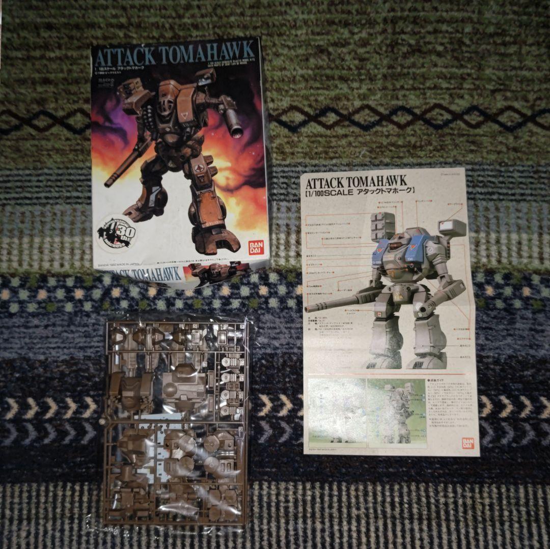 未組み立てガンプラセット