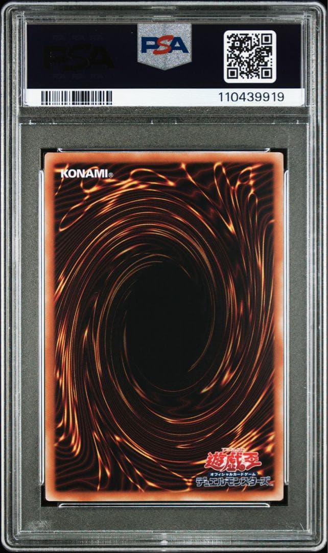 遊戯王　迷宮城の白銀姫　25th クオシク　psa10